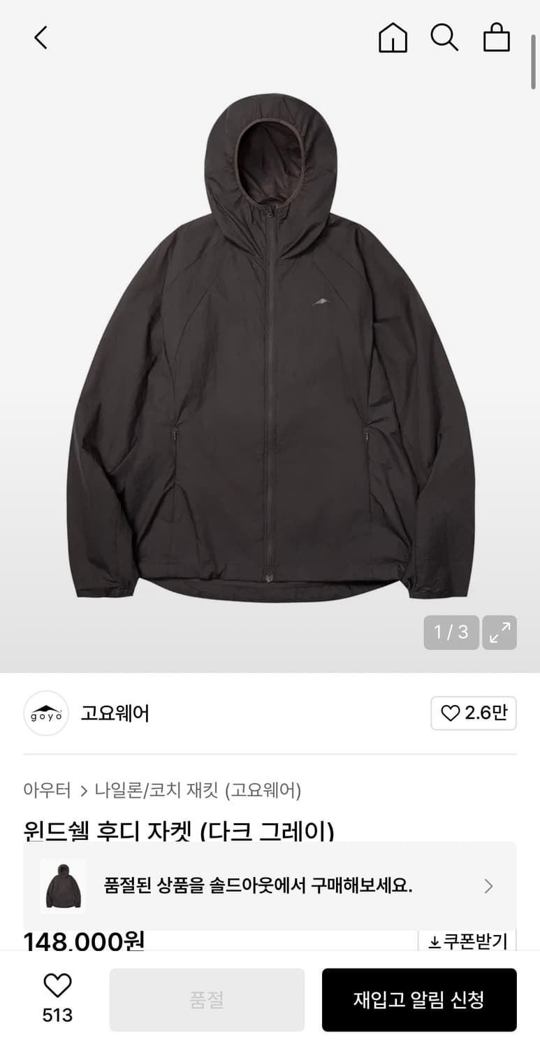 고요웨어 윈드쉘 후디 자켓 상품이미지1