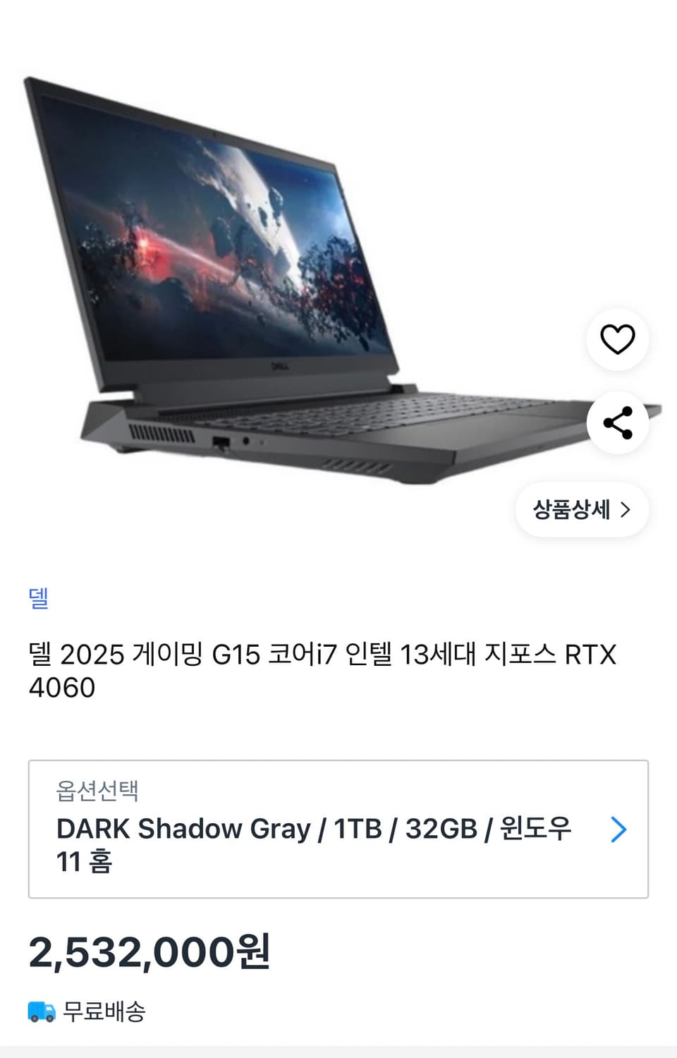 (새상품) 델 고사양 게이밍 노트북 급처 상품이미지4