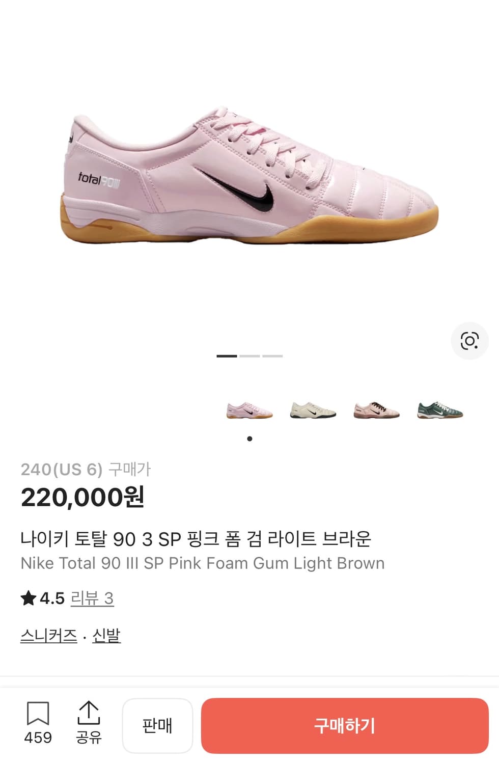 나이키 토탈 90 3 SP 핑크 폼 검 라이트 브라운 상품이미지1