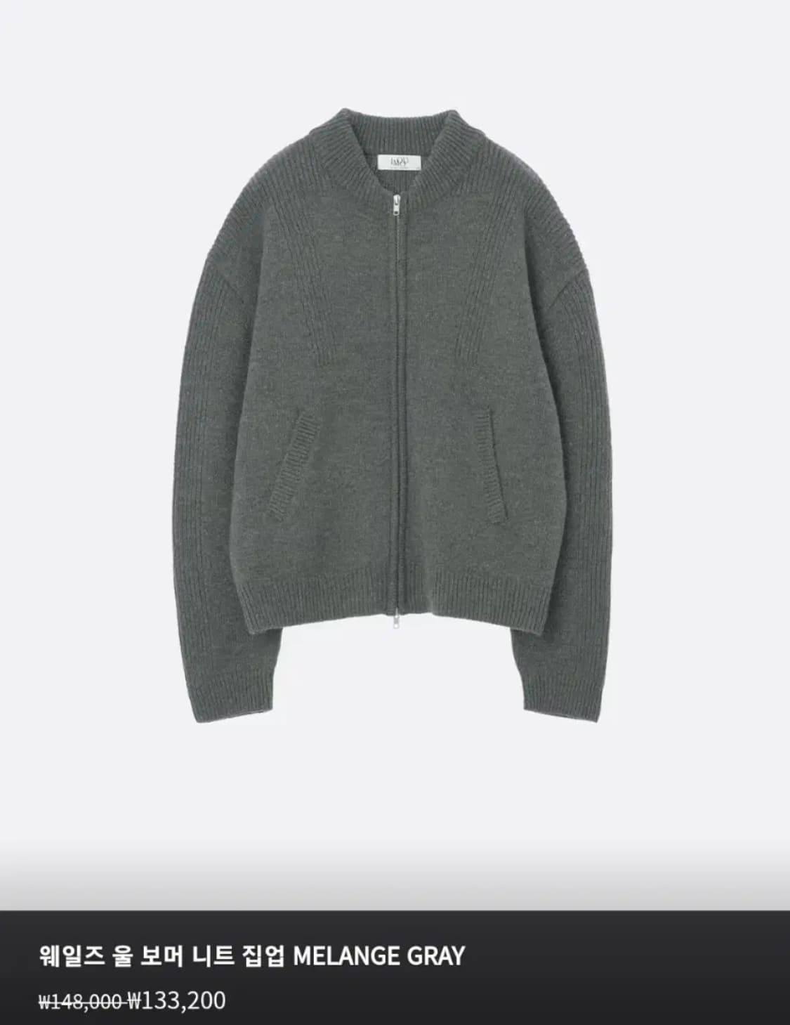 엘무드 웨일즈 니트 울 보머 자켓 44 상품이미지1