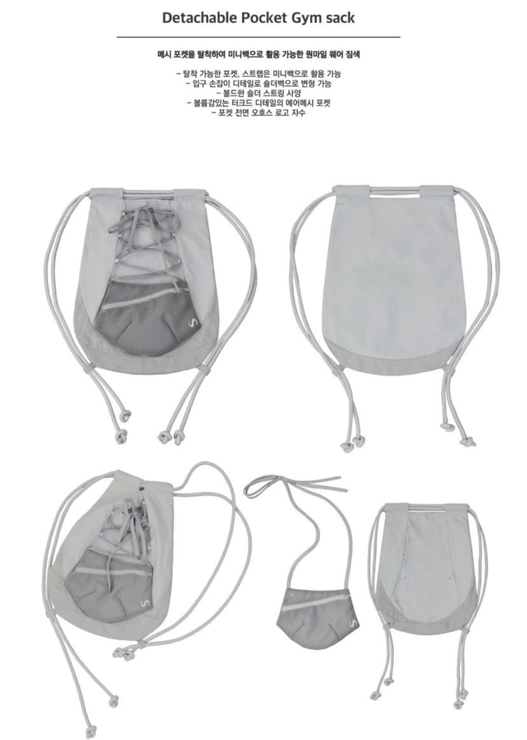 오호스 Ojos 디테처블 포켓 짐색 그레이 상품이미지2