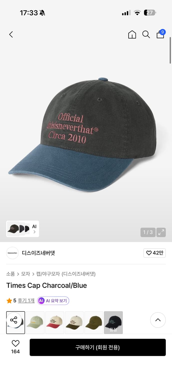 디스이즈네버댓 모자 판매합니다 상품이미지1
