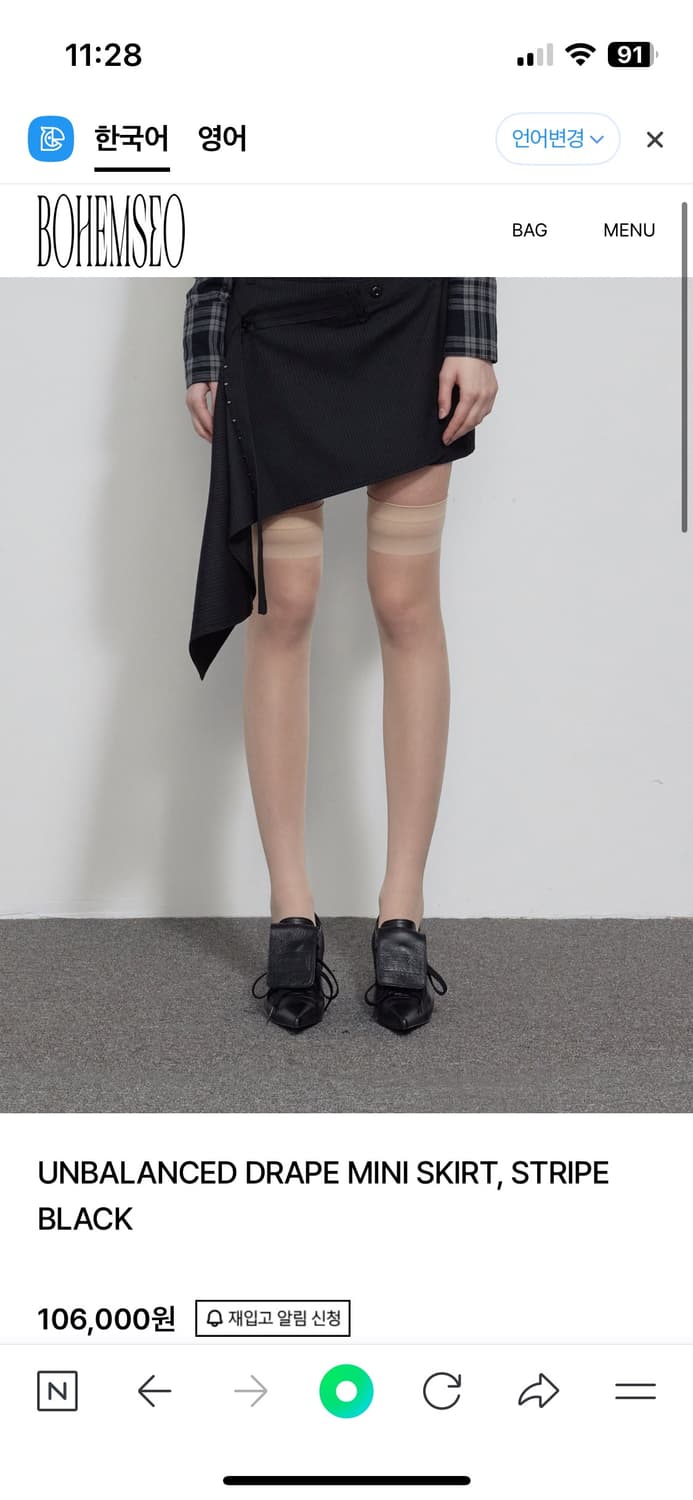 보헴서 UNBALANCED DRAPE MINI SKIRT, S 상품이미지1
