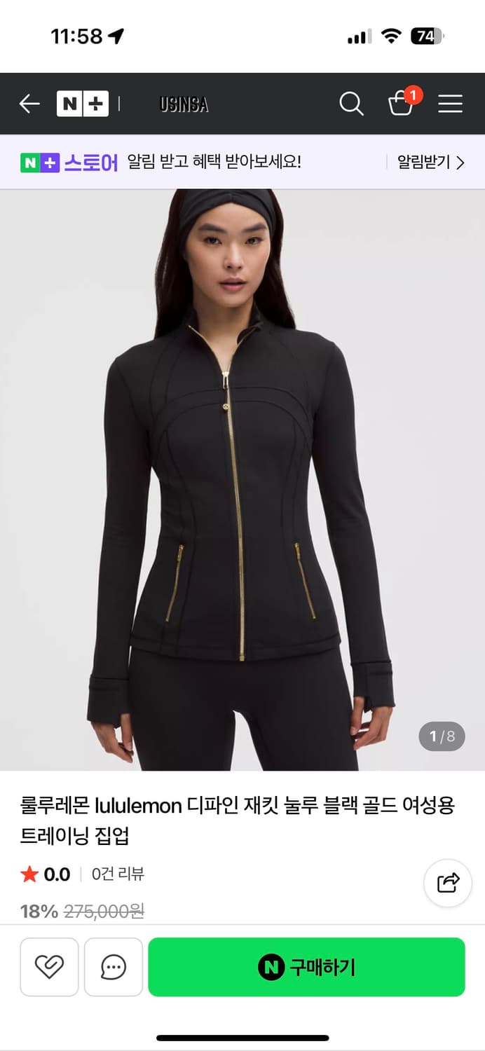 구해요 )) 룰루레몬 디파인 자켓 골드 지퍼 구합니다 상품이미지1