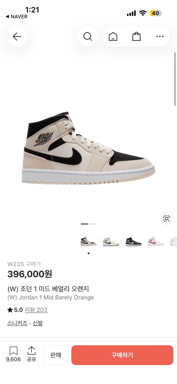 235 조던1 우먼 미드 베어리 오렌지 상품이미지1