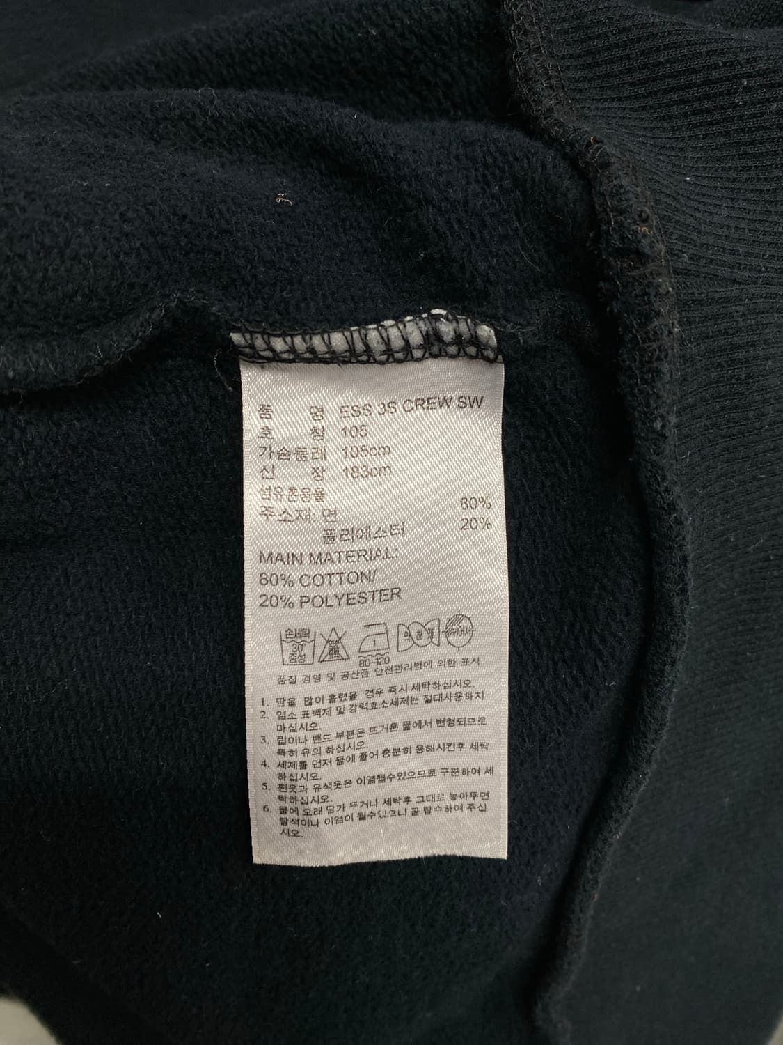 아디다스 삼선 맨투맨 XL 상품이미지6