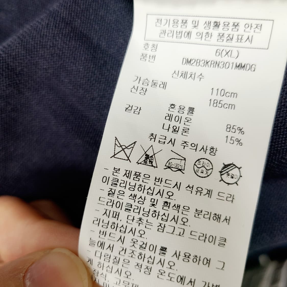 [XL] 한섬 DKNY 숄더 패널 크루넥 니트 (네이비) 상품이미지7