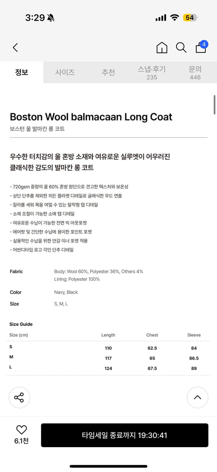 어반디타입 발마칸 울 코트 블랙 3사이즈 상품이미지3