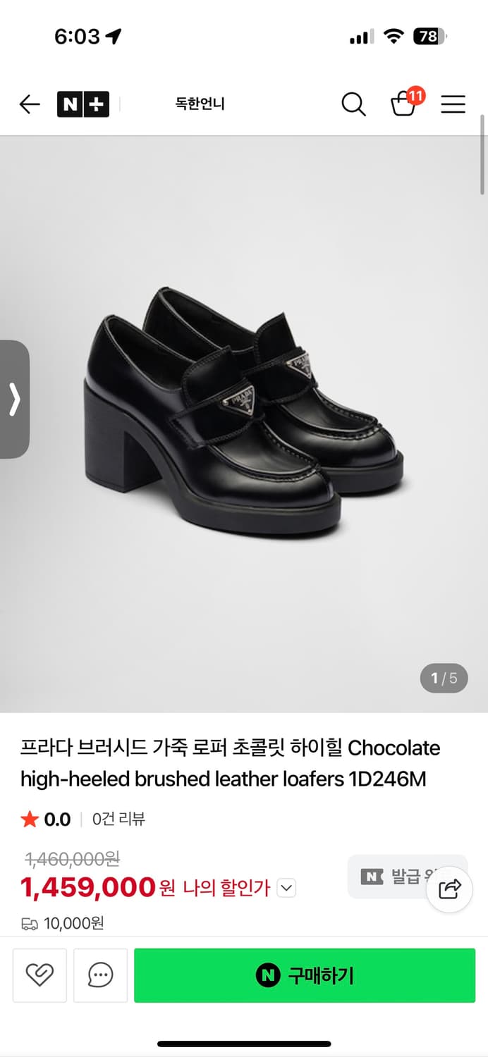 프라다 브러시드 가죽 힐 로퍼 35.5 새상품 상품이미지2