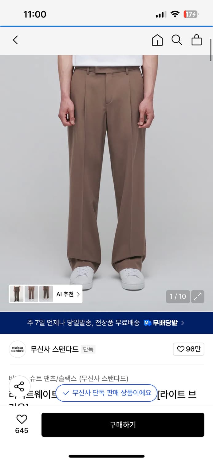 무탠다드 라이트웨이트 와이드 슬랙스 라이트 브라운 33 상품이미지1
