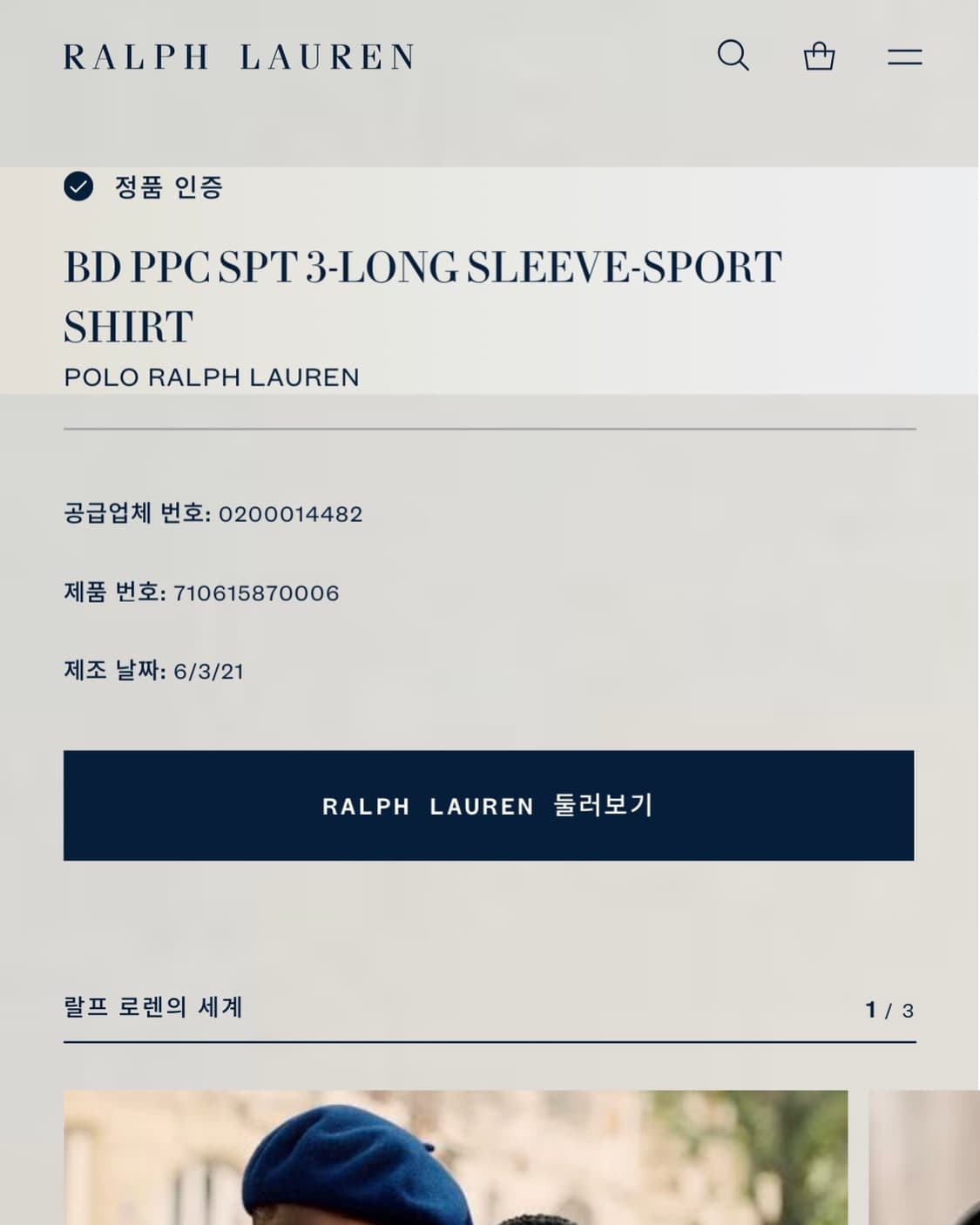 Polo 폴로 랄프로렌 QR신형 그레이 컬러 옥스포드 셔츠 상품이미지6