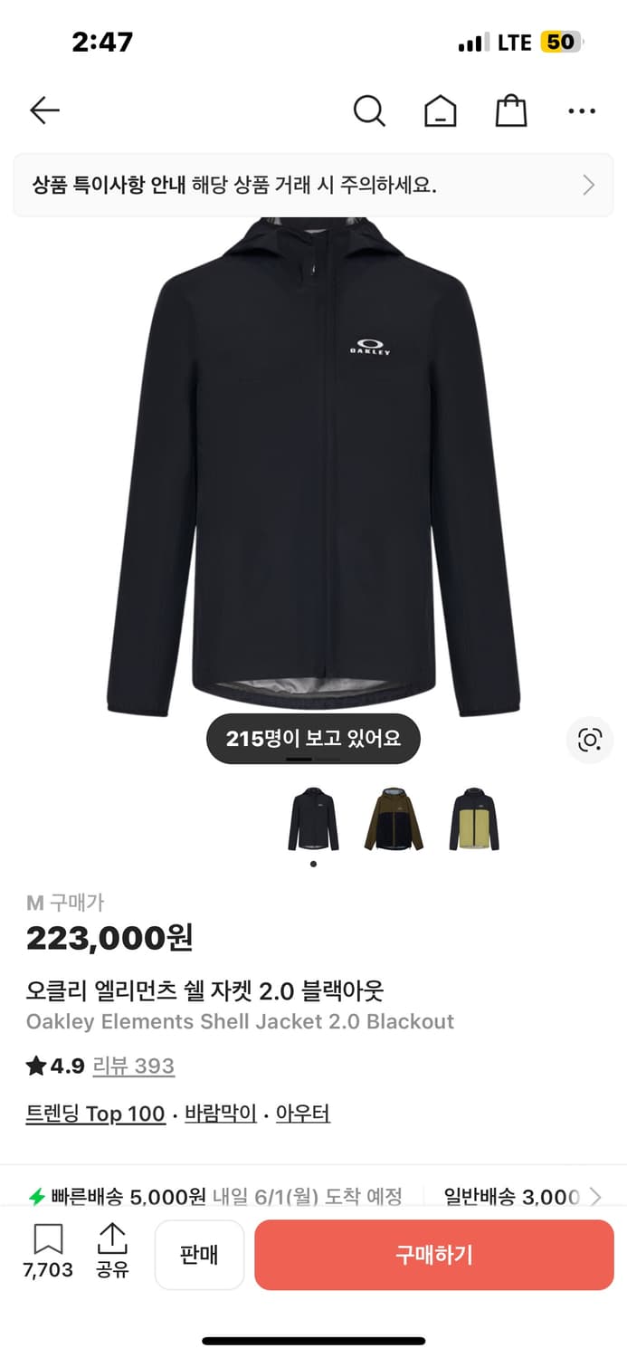 오클리 엘리먼츠 쉘 자켓 m 상품이미지1