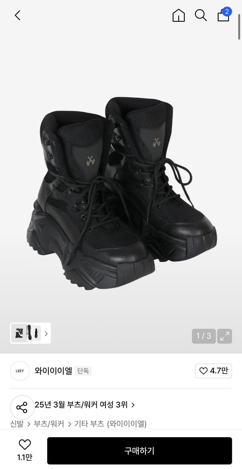 yeel 부츠 상품이미지1
