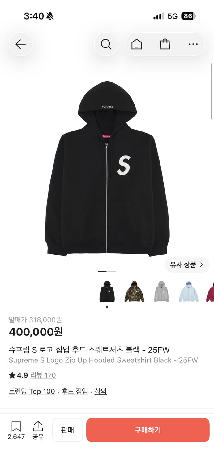 슈프림 s로고 후드집업 상품이미지1