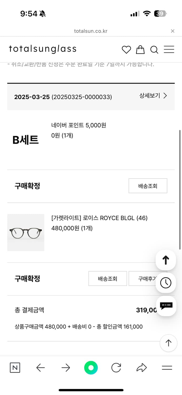 가렛라이트 안경 Garret Leight 상품이미지3