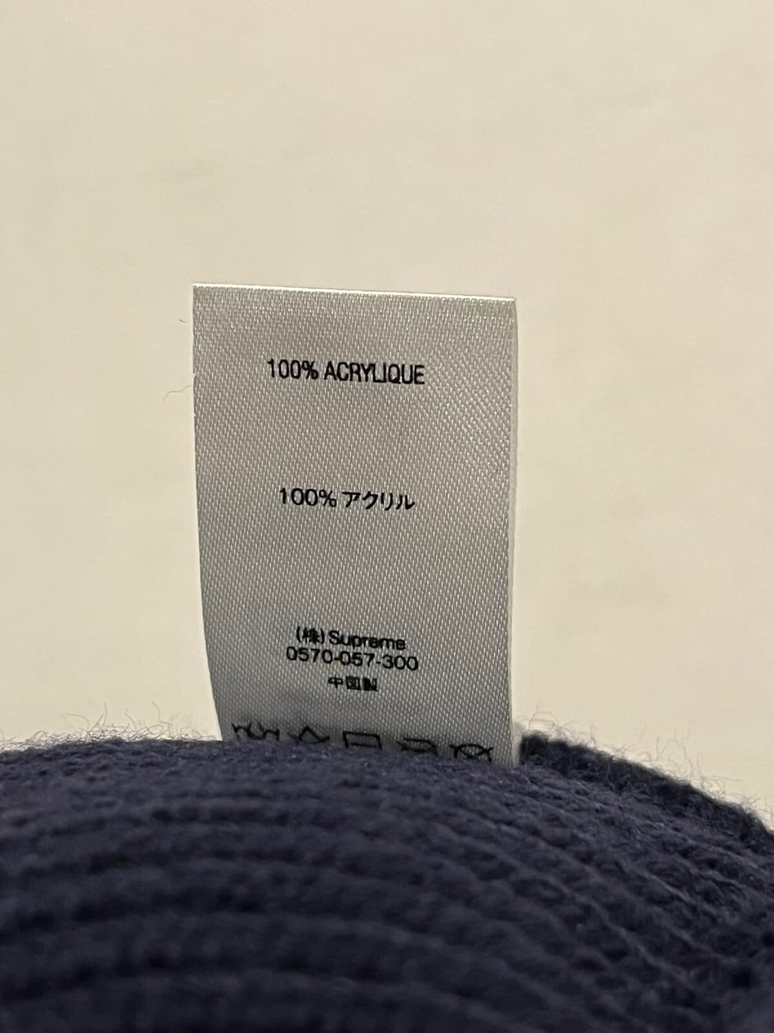 슈프림 아크 로고 스트라이프 비니 상품이미지4