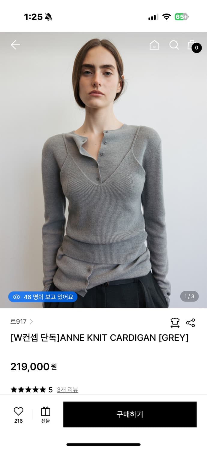 Le17septembre 르917 가디건 상품이미지1