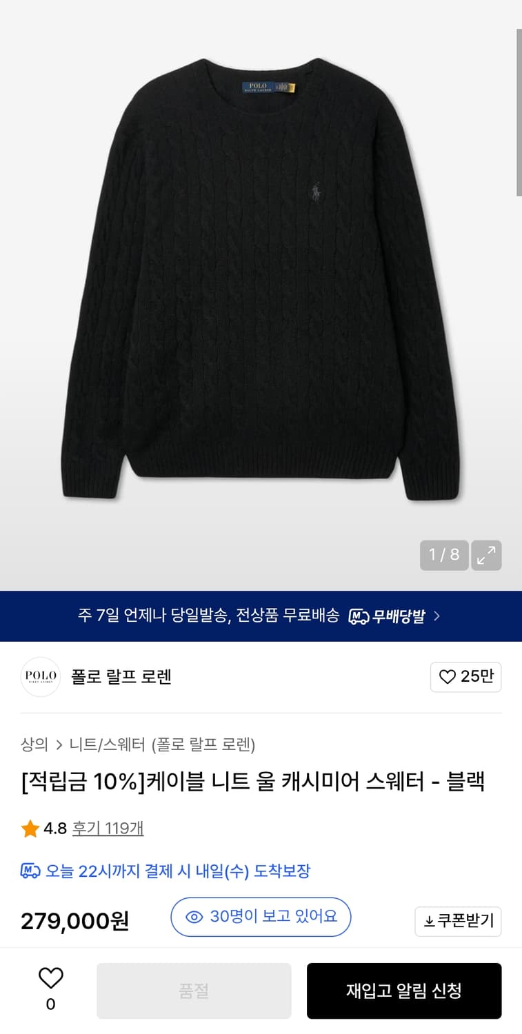 폴로 랄프 로렌 케이블 니트 울 캐시미어 스웨터 블랙 M 새상품 상품이미지1