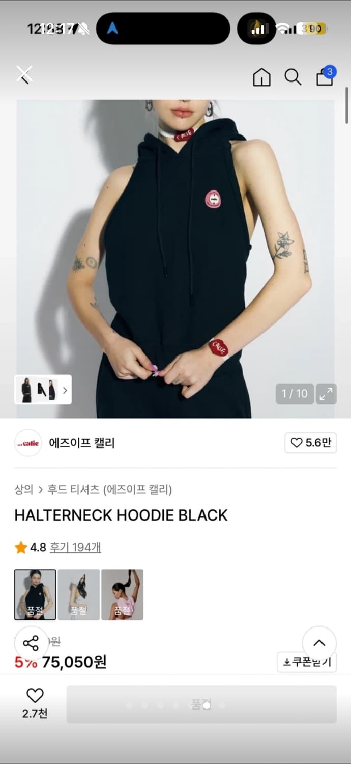 애즈이프캘리 컷아웃 후드 볼레로 세트 상품이미지6