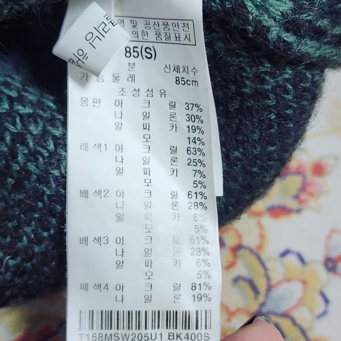 써스데이아일랜드 울&알파카 혼방 노르딕 니트
S 상품이미지3