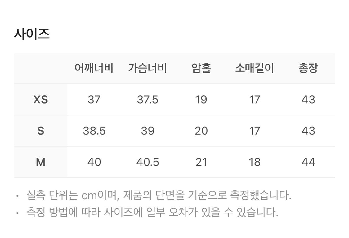 엔더슨벨 반팔 새상품 상품이미지3
