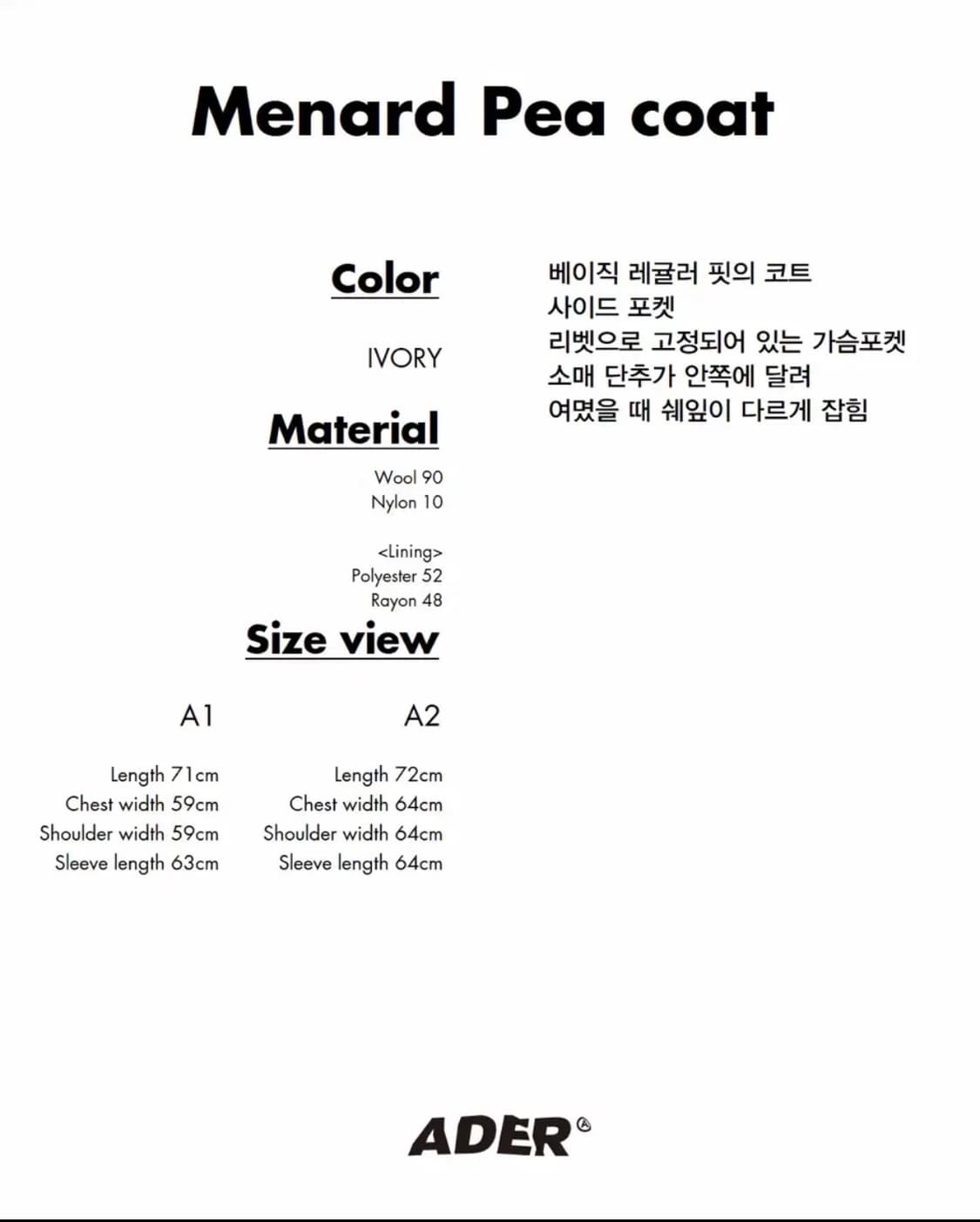 [A1] 아더에러 20FW 매너드 피코트 블랙 상품이미지8