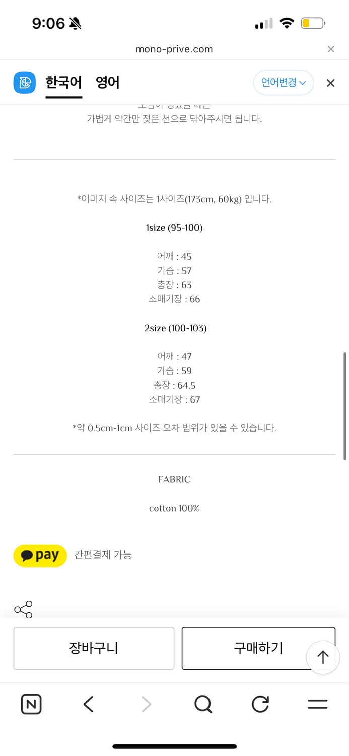 모노프리베 텍스처드 포토그래퍼 자켓 상품이미지3