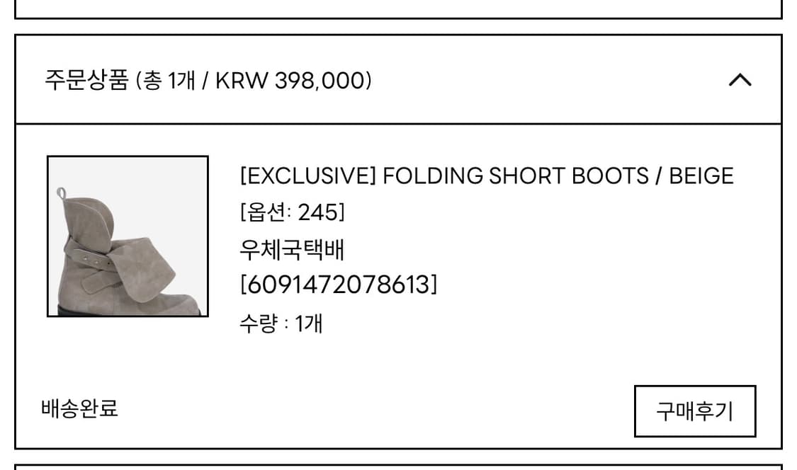 세릭 부츠 CERRIC FOLDING SHORT BOOTS / BEIGE 상품이미지10