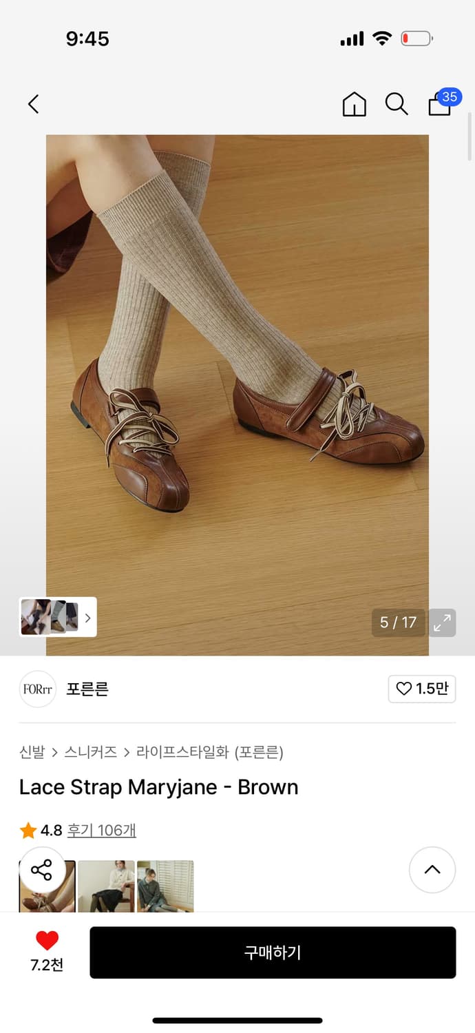 포른른 메리제인 상품이미지3