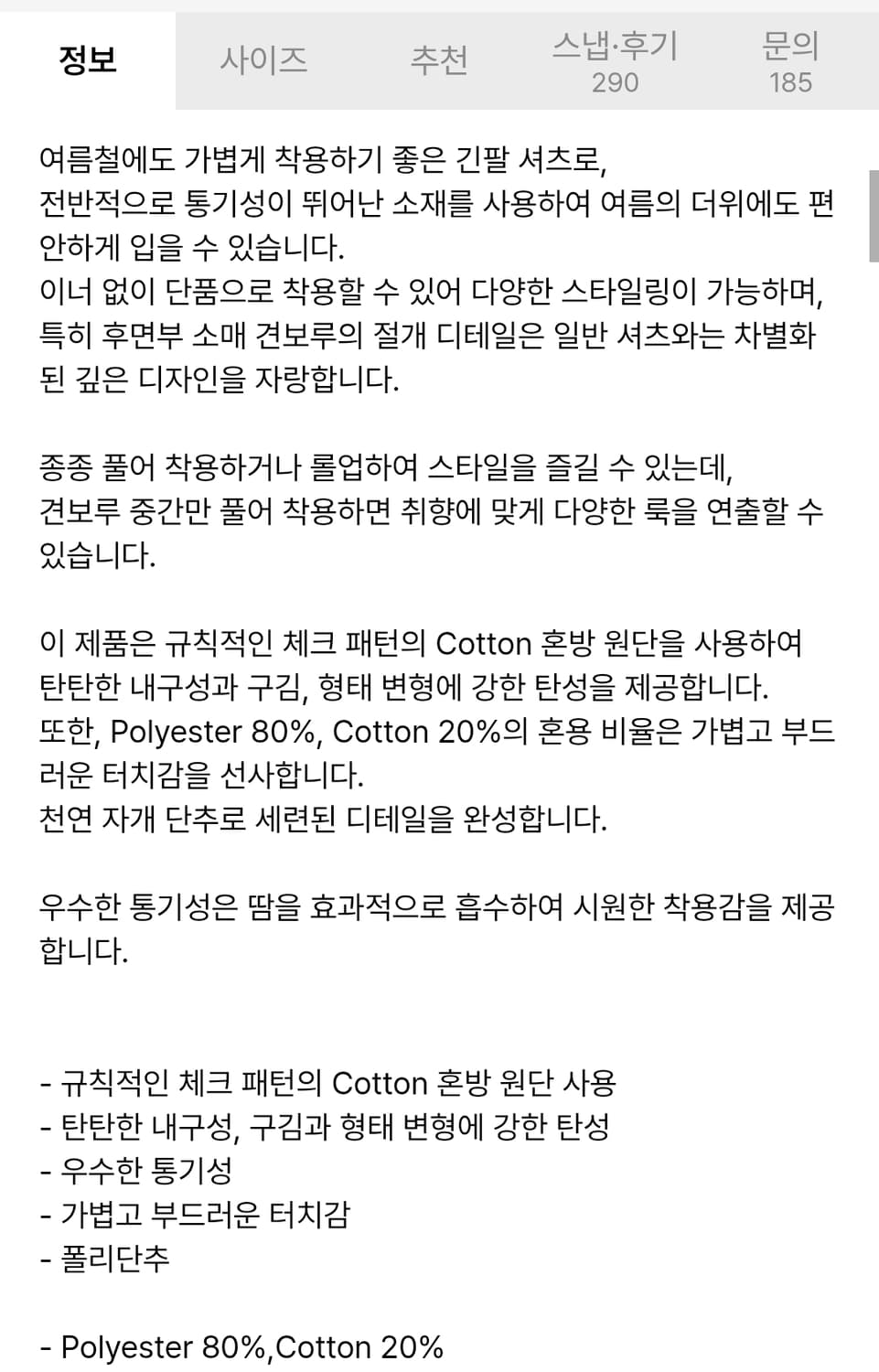 애니타임로릭 아이리스셔츠 그린 M 새상품 상품이미지4