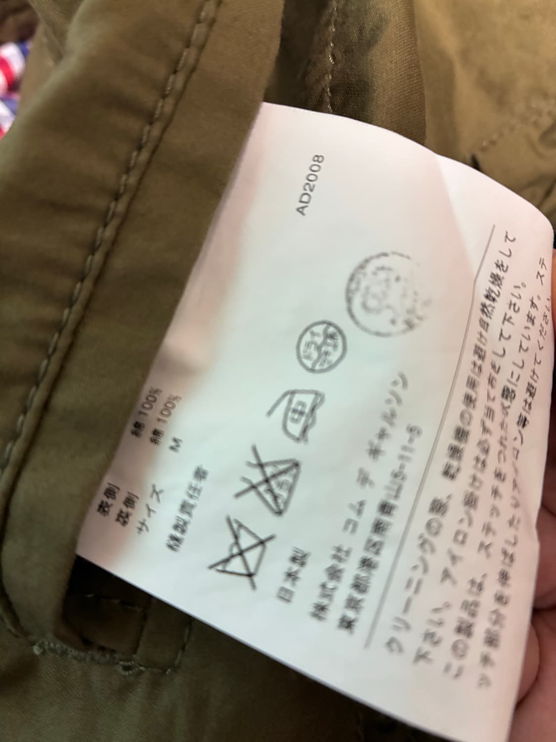 준야 와타나베 리버서블 야상 자켓 상품이미지6