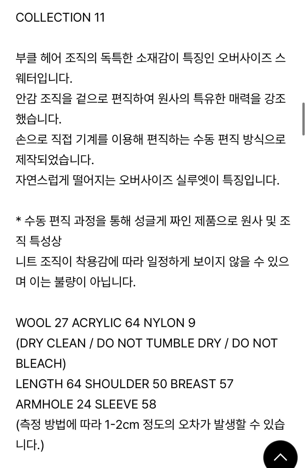 낫띵에브리띵 오버사이즈 퍼지 니트 그레이 아이보리 상품이미지6