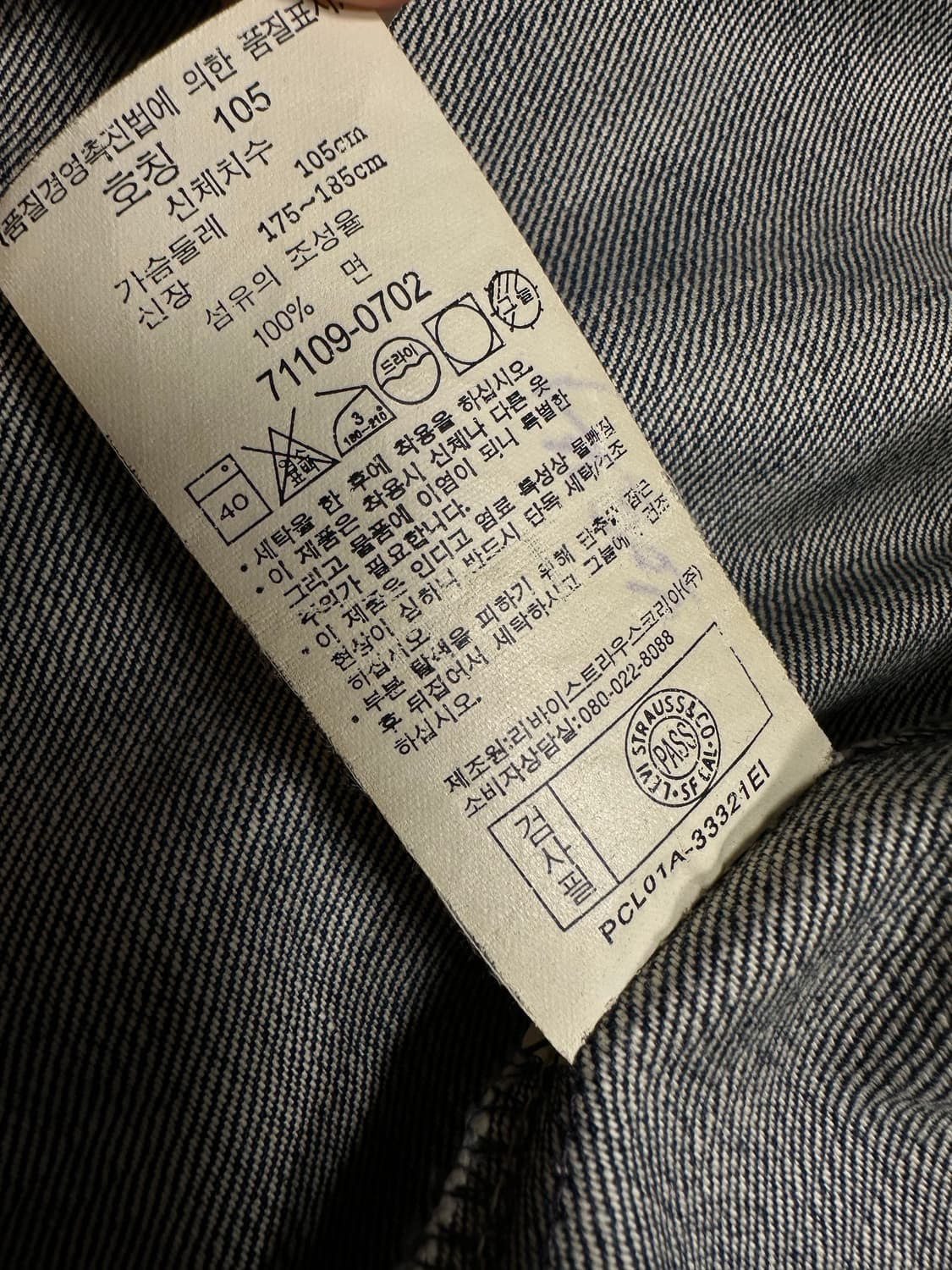 리바이스 엔지니어드 데님 자켓 상품이미지6