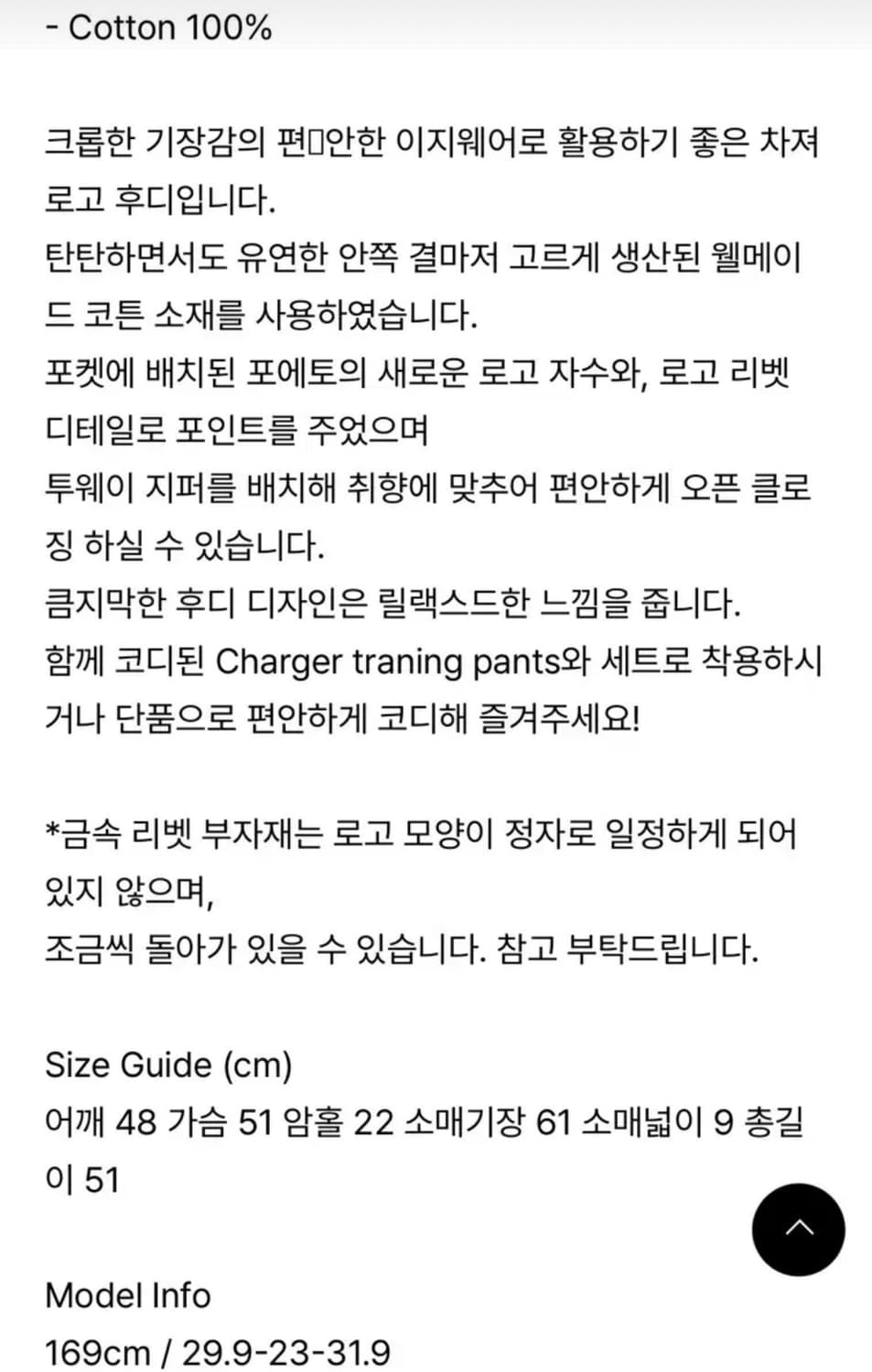 포에토 Charger logo hoody 후드집업 상품이미지6
