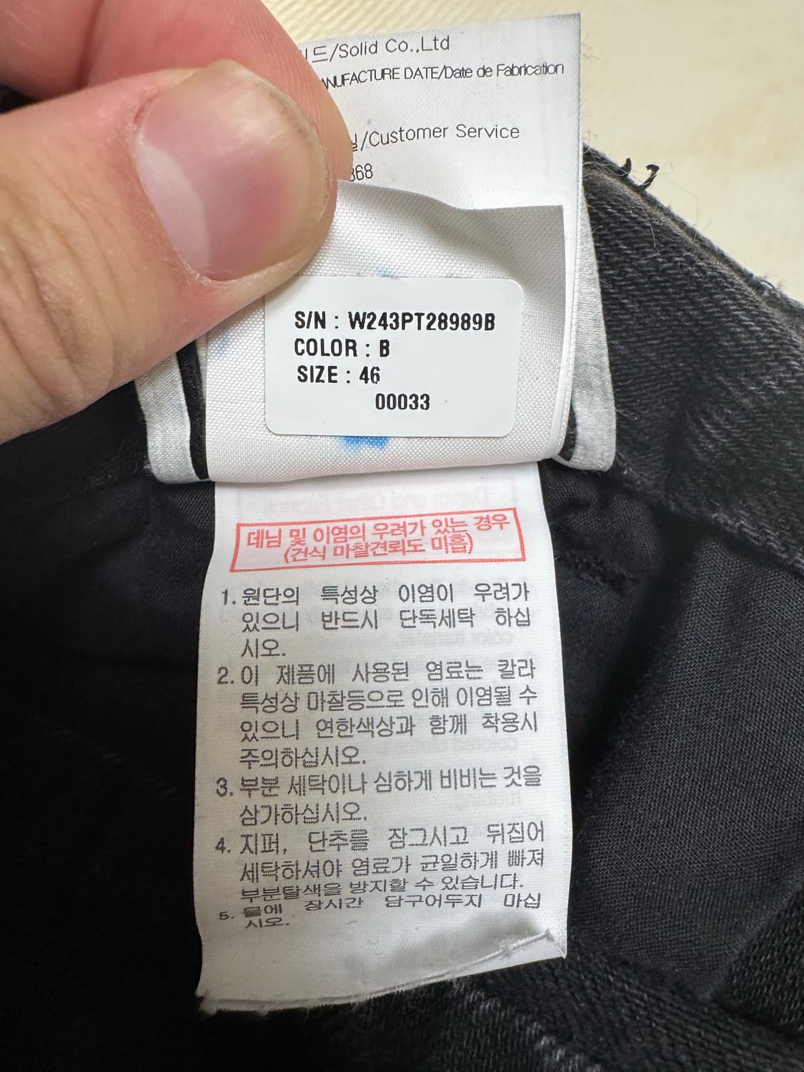 우영미 블랙 와이드 데님 카고 팬츠 (46) 상품이미지10