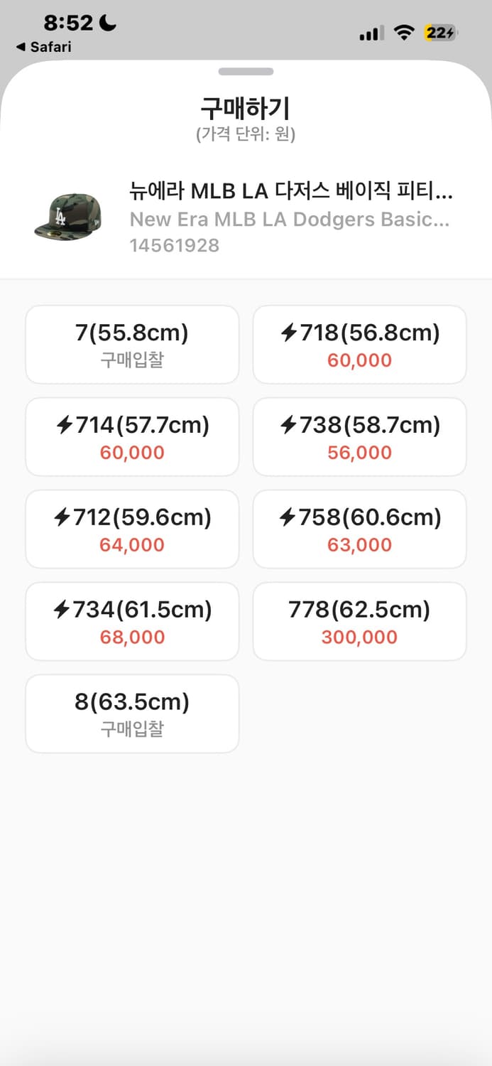 뉴에라 MLB 카모 스냅백 738  상품이미지2