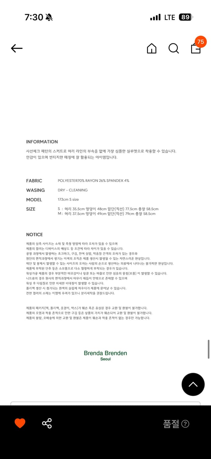 브렌다브렌든서울 체크스커트 S 상품이미지5