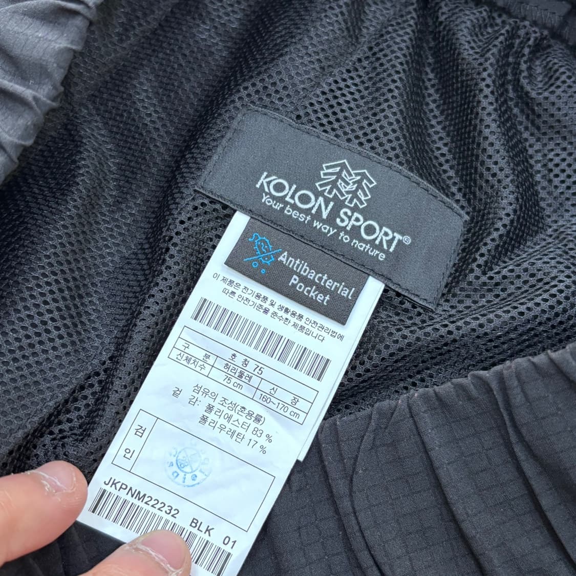 75 코오롱스포츠 나일론 조거 팬츠 0414E 상품이미지3