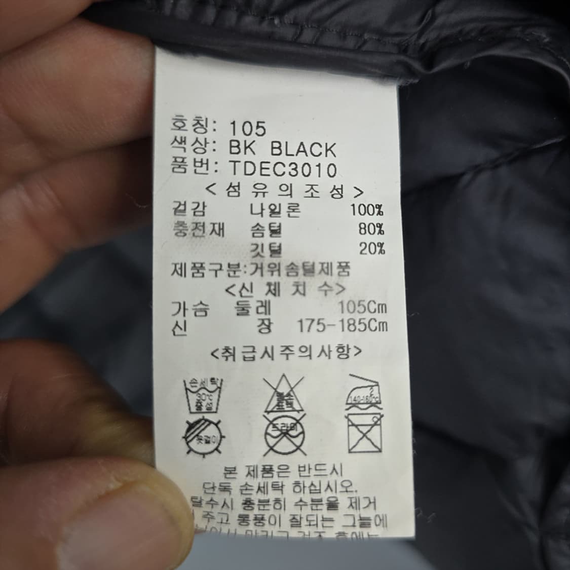 어스앤뎀(US N THEM) 울트라라이트 구스다운 베스트 105 상품이미지6