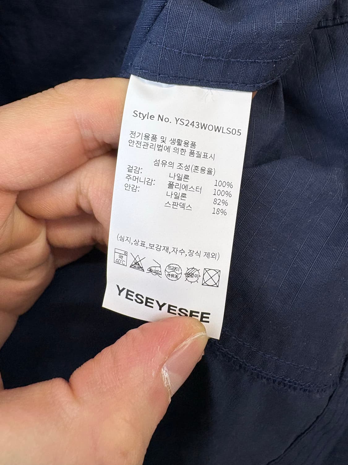 YESEYESEE 예스아이씨 유틸리티 필드자켓 네이비 상품이미지8