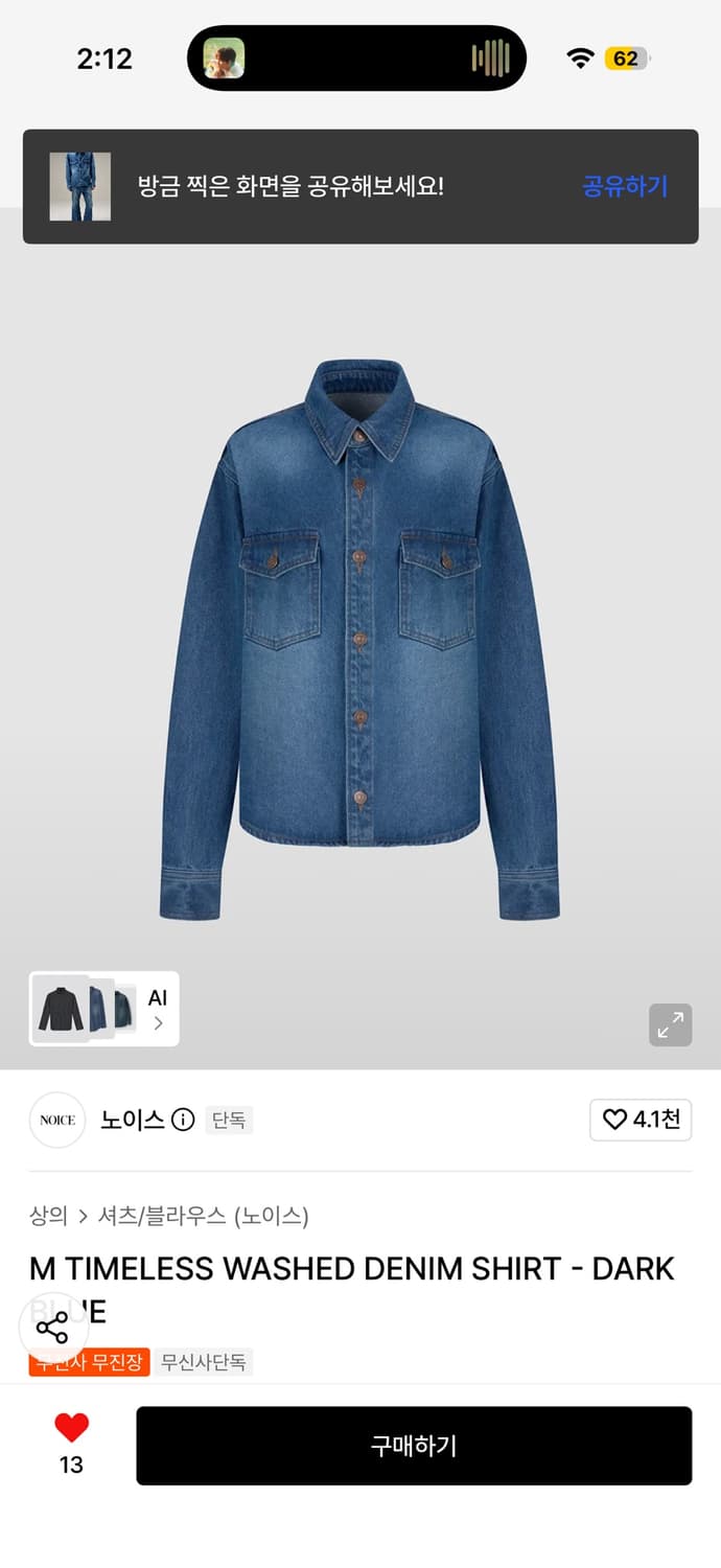 노이스 타임리스 워싱 데님 셔츠 다크 블루 M 사이즈 상품이미지1