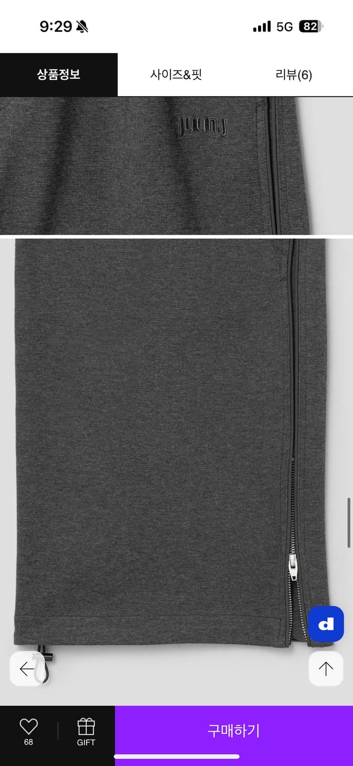 25fw 준지 punto(푼토) 트랙팬츠 그레이44 상품이미지8