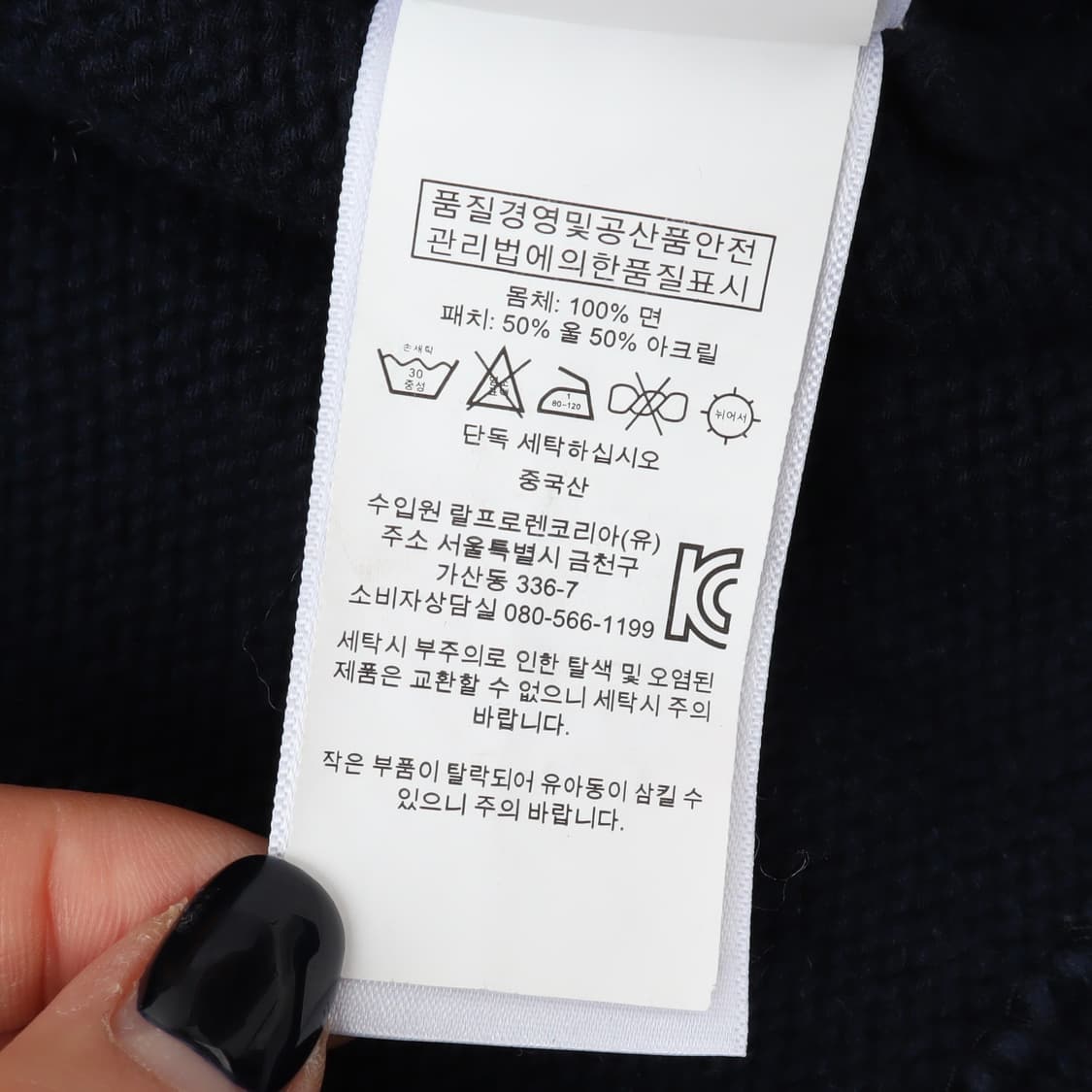 폴로 랄프로렌 컬리지 바시티 레터맨 P 가디건 상품이미지10
