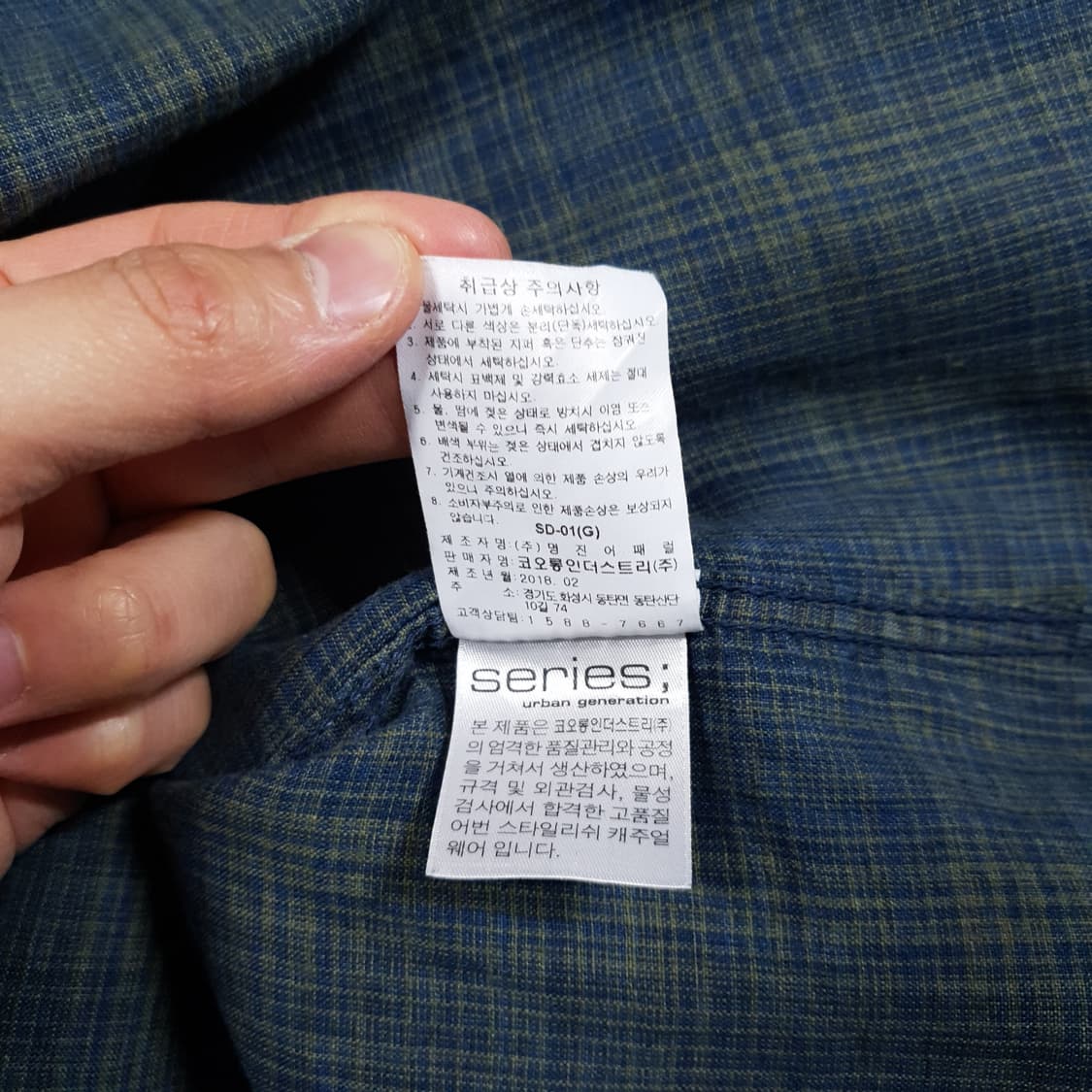SERIES; 시리즈 신형 SR 톤온톤 청록 체크 린넨 셔츠 남방 100 상품이미지7