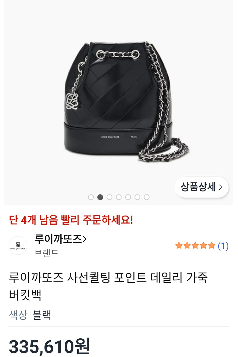 루이까또즈 25년 34만대 버킷체인백팩 상품이미지4