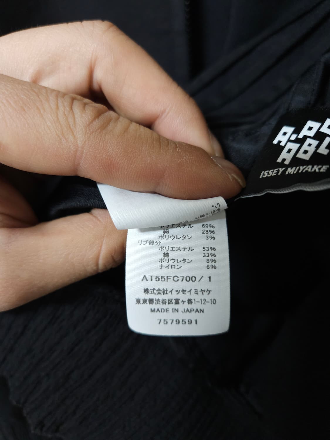 Issey Miyake A - POC ABLE Type s 베이직 블루종 상품이미지5