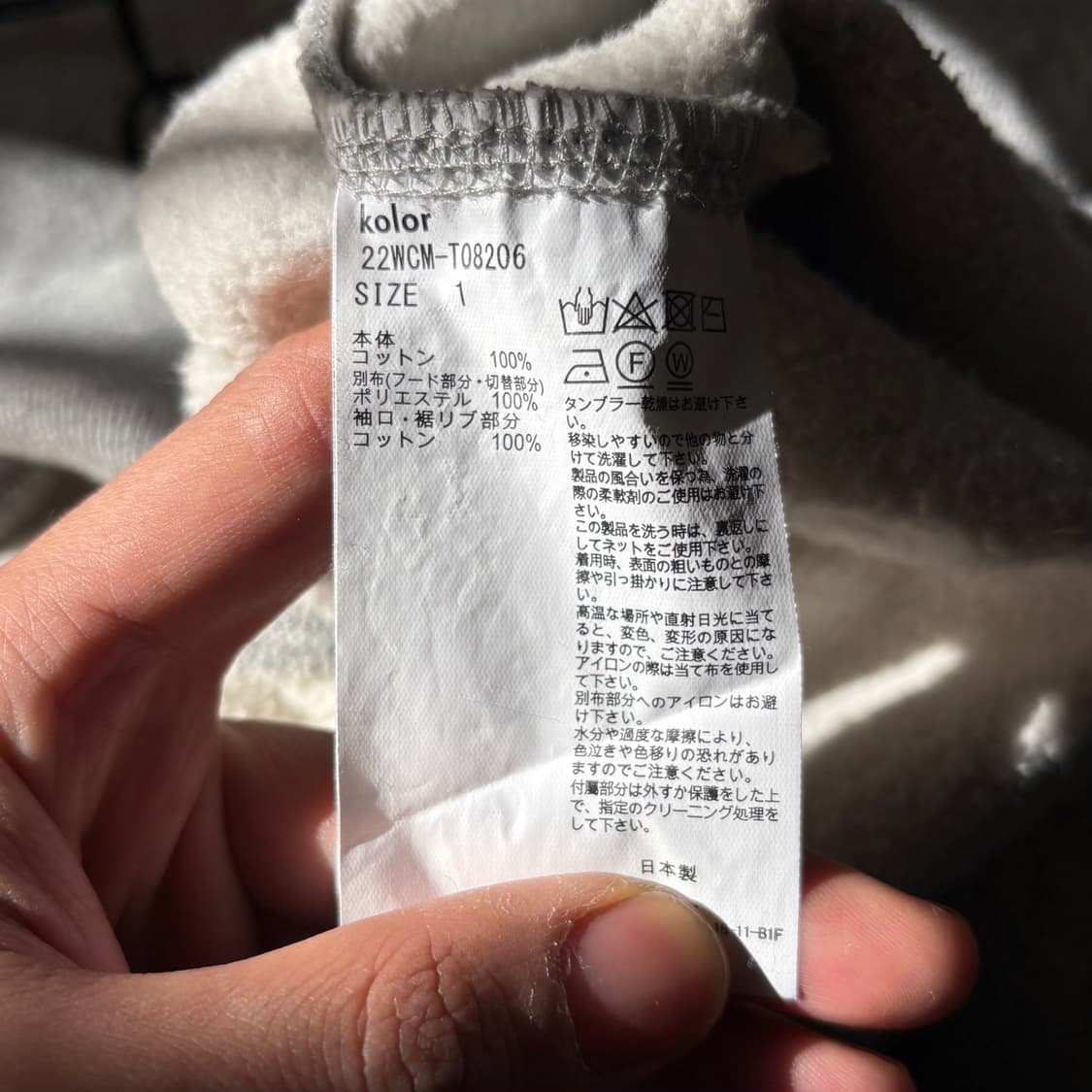 Kolor 컬러 22AW 코튼 절개 포인트 후드티 상품이미지10