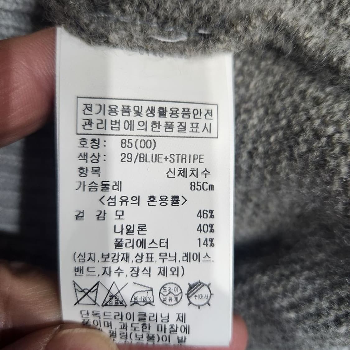 [여F]루에브르 22S 카라 니트[Y5C-050] 상품이미지9