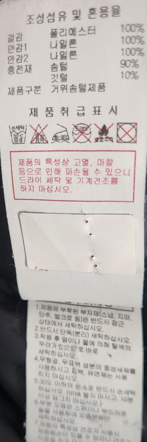 디스커버리 여성용 구스롱패딩 100 상품이미지6