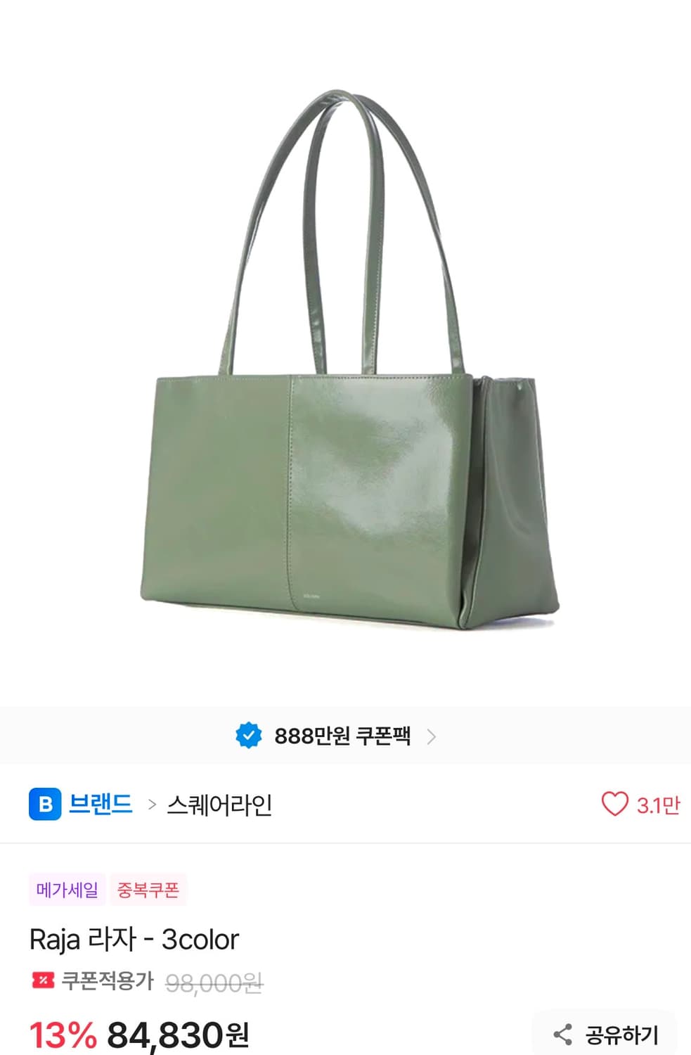 스퀘어라인 Raja 라자 민트 상품이미지6